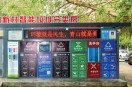 ?？诮衲陮⒔?500個(gè)垃圾分類收集屋