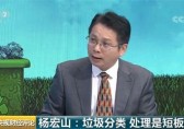 多地亮出“首罰”劍指垃圾分類！變廢為寶還需三方發(fā)力