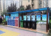 對居民生活小區(qū)垃圾分類的意義及樣式選擇
