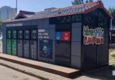 垃圾分類廂房 助力垃圾分類