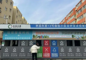 升級桶站推進(jìn)社區(qū)垃圾分類