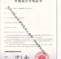 不銹鋼商場(chǎng)三分類(lèi)垃圾桶專(zhuān)利證書(shū)