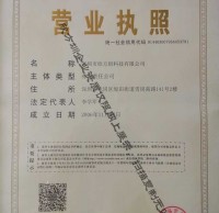 欣方圳營(yíng)業(yè)執(zhí)照三證合一