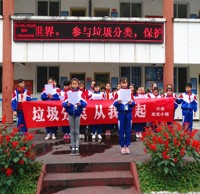 滎經(jīng)縣青龍小學(xué)開(kāi)展垃圾分類回收科技實(shí)踐活動(dòng)