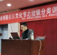 商學院舉行社區(qū)文化節(jié)之垃圾分類講座