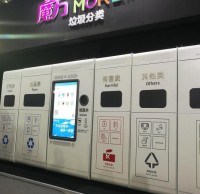 第七屆科博會(huì):分類垃圾房帶攝像頭 扔對(duì)獎(jiǎng)勵(lì)、扔錯(cuò)罰