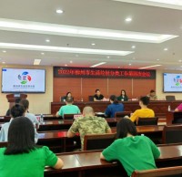 柳州市召開2022年生活垃圾分類工作第四次會(huì)議