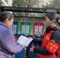 “垃圾分類新征程，美麗蓉城展新貌”志愿服務(wù)活動